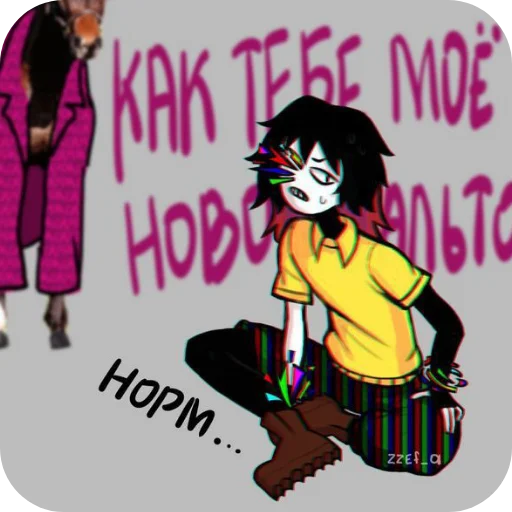 🖼 Стикер «ВИРУС» для Telegram