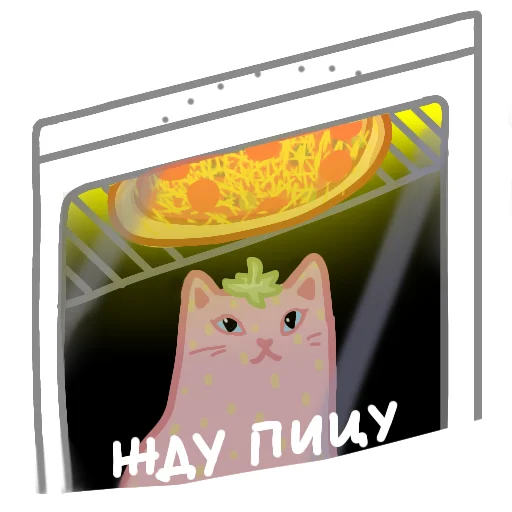🍕 Стикер «Клубникот и Вишкотя» для Telegram