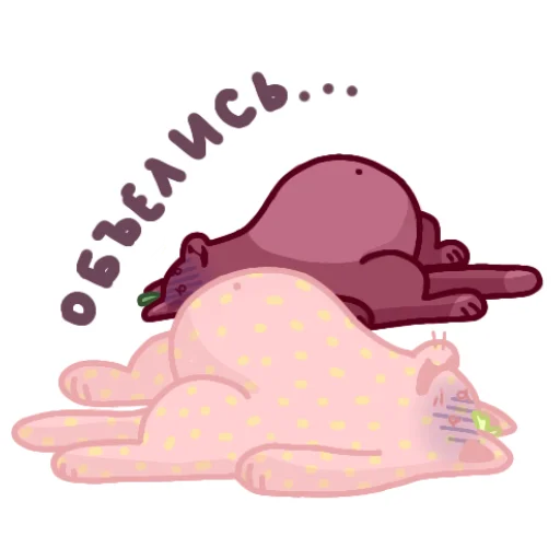 😮‍💨 Стикер «Клубникот и Вишкотя» для Telegram