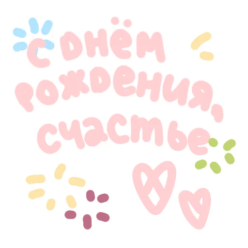 🎉 Стикер «Клубникот и Вишкотя» для Telegram