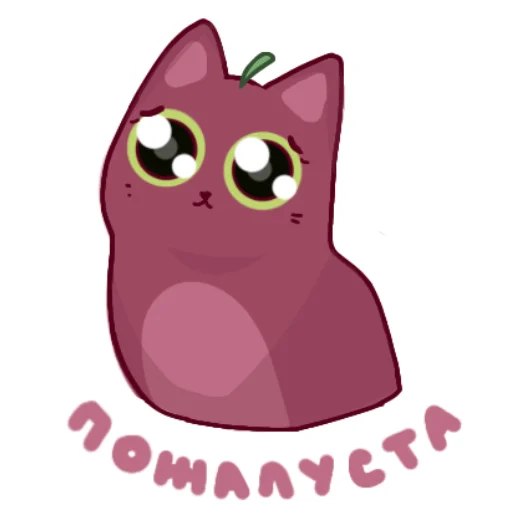🥺 Стикер «Клубникот и Вишкотя» для Telegram