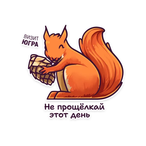 😉 Стикер «Визит Югра» для Telegram