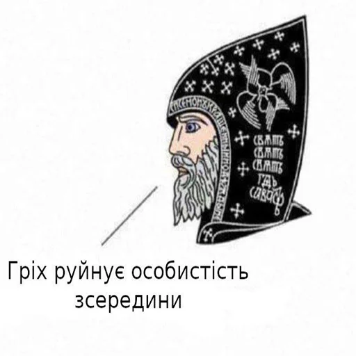 ☦️ Стикер «Вісник Нового Риму» для Telegram