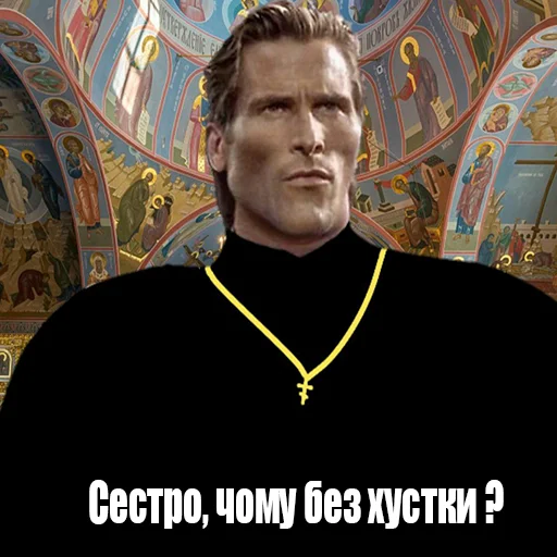 🤔 Стикер «Вісник Нового Риму» для Telegram