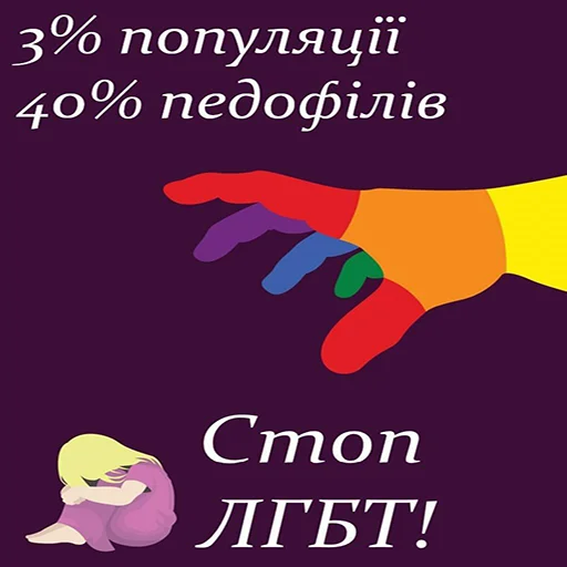 ⛔️ Стикер «Вісник Нового Риму» для Telegram