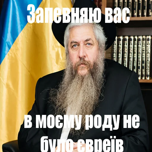 🇮🇱 Стикер «Вісник Нового Риму» для Telegram