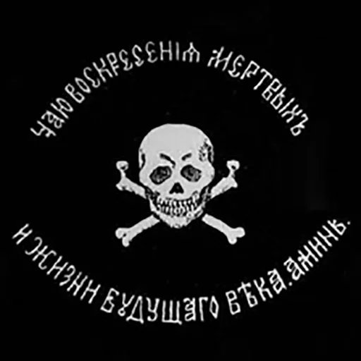 ☦️ Стикер «Вісник Нового Риму» для Telegram