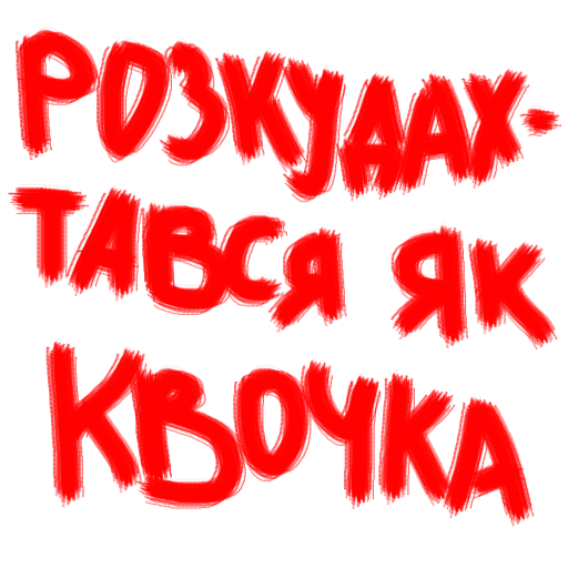 😜 Стикер «Vit2005» для Telegram