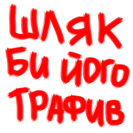 😕 Стикер «Vit2005» для Telegram