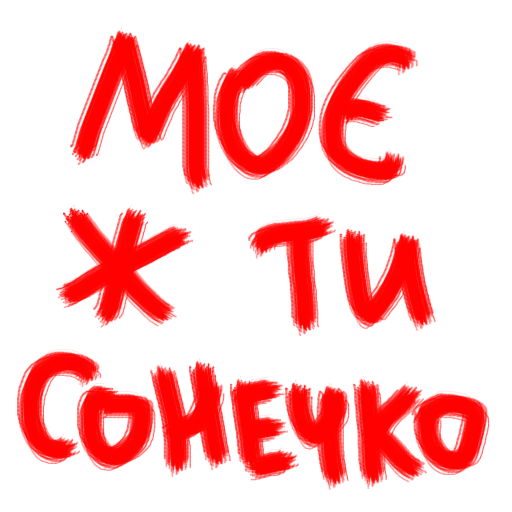 😊 Стикер «Vit2005» для Telegram