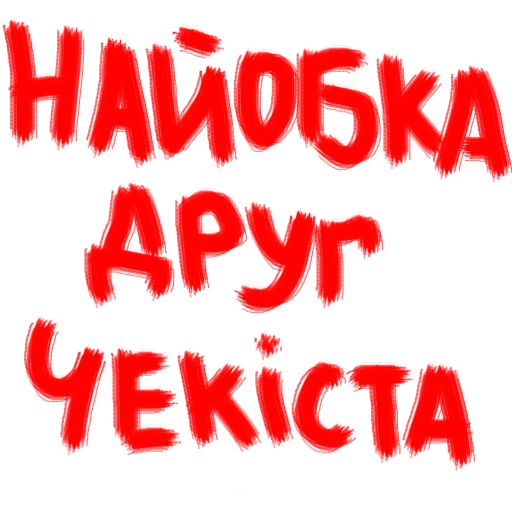 😉 Стикер «Vit2005» для Telegram