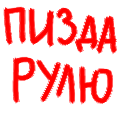 😰 Стикер «Vit2005» для Telegram