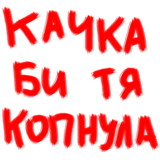 😡 Стикер «Vit2005» для Telegram