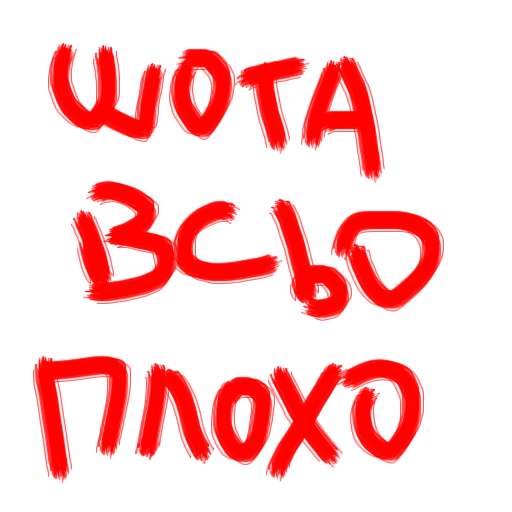 😱 Стикер «Vit2005» для Telegram