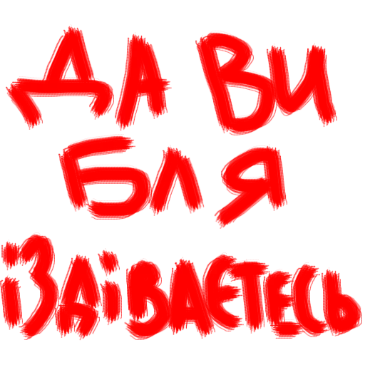 😱 Стикер «Vit2005» для Telegram
