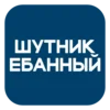 🤡 Эмодзи «На все случаи» для Telegram