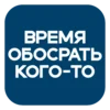 😏 Эмодзи «На все случаи» для Telegram