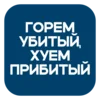 😭 Эмодзи «На все случаи» для Telegram