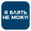😫 Эмодзи «На все случаи» для Telegram