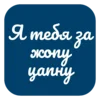 🍑 Эмодзи «На все случаи» для Telegram
