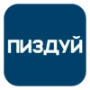 🖕 Эмодзи «На все случаи» для Telegram