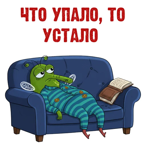 😵 Стикер «Жизнь Витька» для Telegram