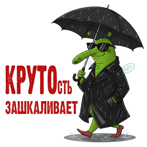 😎 Стикер «Жизнь Витька» для Telegram