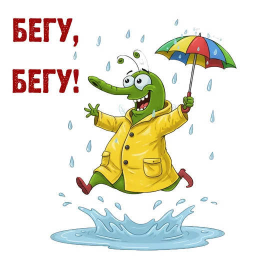 🏃‍♂️ Стикер «Жизнь Витька» для Telegram