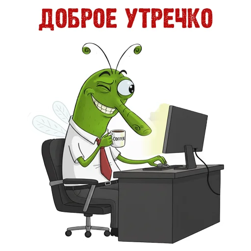 ☕️ Стикер «Жизнь Витька» для Telegram