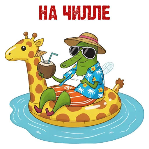 🏖 Стикер «Жизнь Витька» для Telegram
