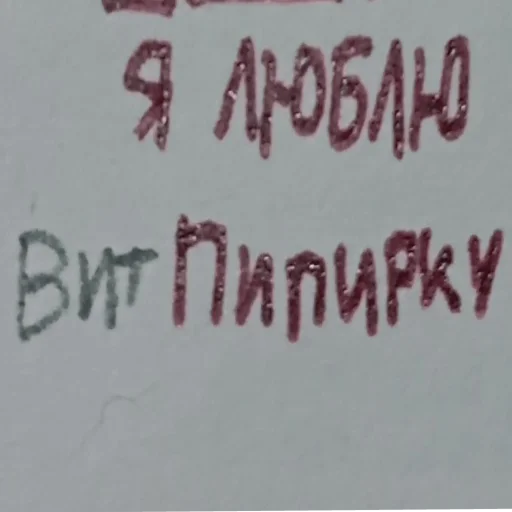 🥰 Стикер «Пипир Котик» для Telegram