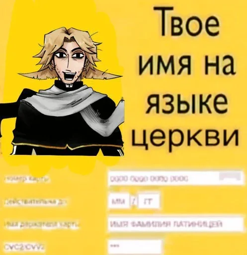 ⛪️ Стикер «Витторино» для Telegram