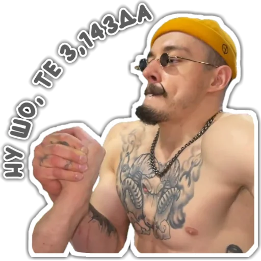 😏 Стикер «Виктор Блуд» для Telegram