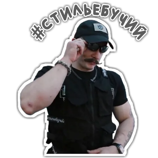 😎 Стикер «Виктор Блуд» для Telegram