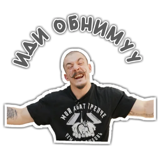 🤗 Стикер «Виктор Блуд» для Telegram