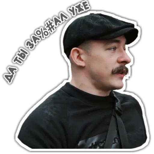 🤬 Стикер «Виктор Блуд» для Telegram