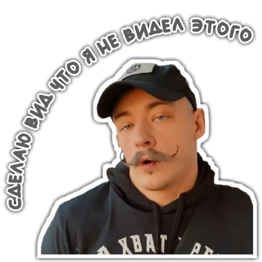 🙄 Стикер «Виктор Блуд» для Telegram
