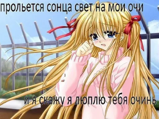 😢 Стикер «LOVELOVELOVE» для Telegram