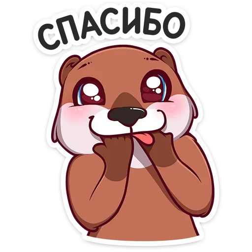 👍 Стикер «Виви и Уттер» для Telegram