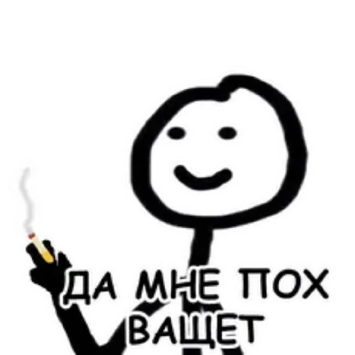 😄 Стикер «Vi Vi Pi T» для Telegram