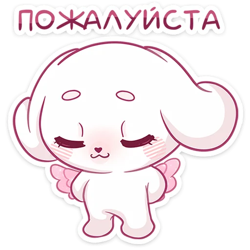 😌 Стикер «Очаровашка Виви летит к вам, чтобы скорее подружиться» для Telegram