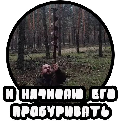 😈 Стикер «Vizhivalovo» для Telegram