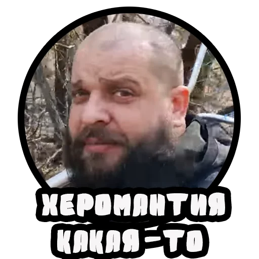 😲 Стикер «Vizhivalovo» для Telegram