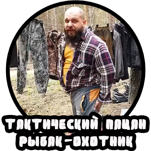 👍 Стикер «Vizhivalovo» для Telegram