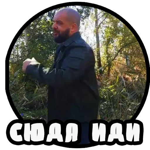 😤 Стикер «Vizhivalovo» для Telegram