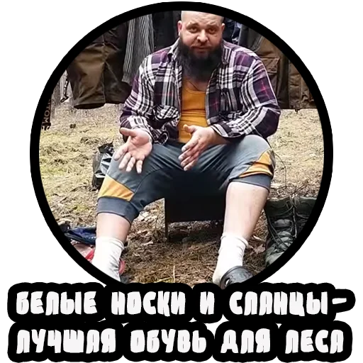 👟 Стикер «Vizhivalovo» для Telegram