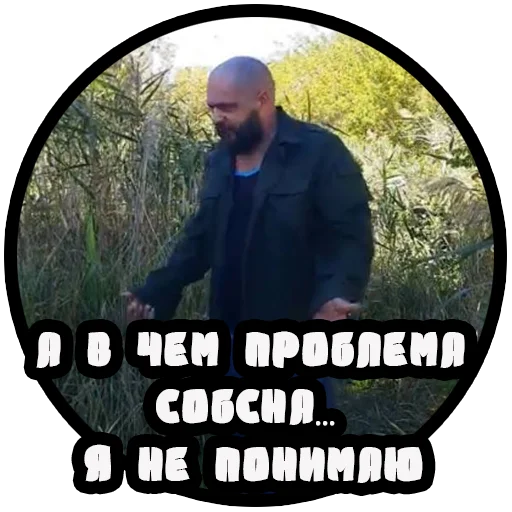 🧐 Стикер «Vizhivalovo» для Telegram