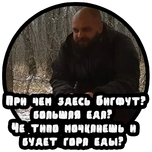 🍖 Стикер «Vizhivalovo» для Telegram
