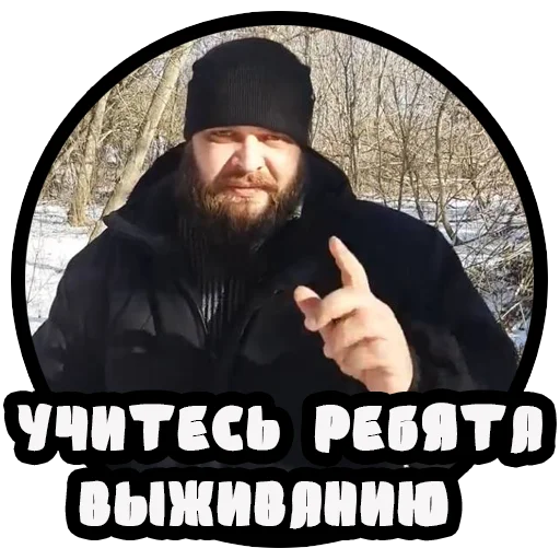 🤓 Стикер «Vizhivalovo» для Telegram