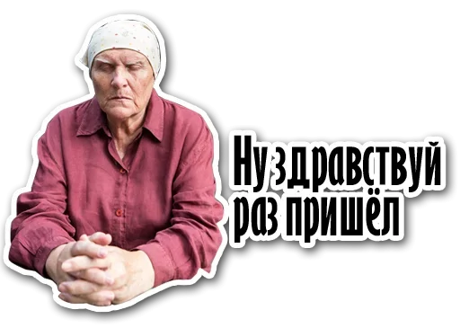 Стикерпак See для Telegram